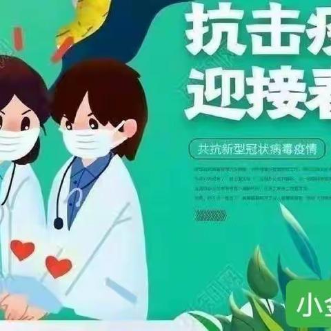 小金星幼儿园“宅家不宅心，停课不停学”幼儿线上游戏活动