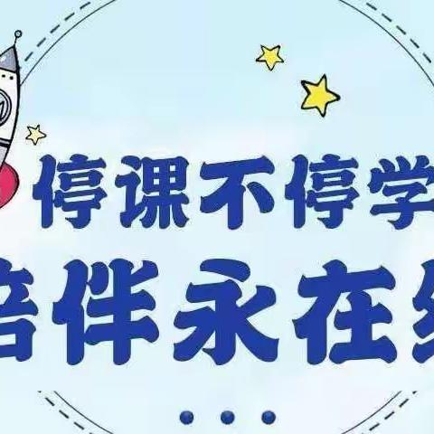 观音山中心幼儿园——“停课不停学,停课不停爱”小班组居家乐学活动第二期