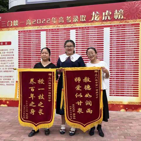 感恩母校 铭记师恩——三门峡一高2022届毕业生翟佳蕊、薛佳瑞为母校送锦旗