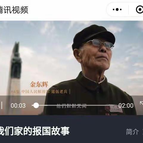 崇尚英雄，精忠报国