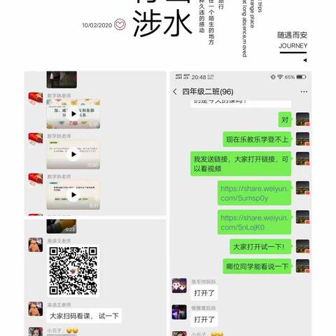 足不出户战役情，不负韶华争朝夕——七小四二开学第一天！