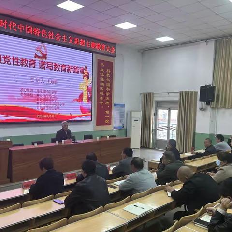 加强党性教育  谱写教育新篇章