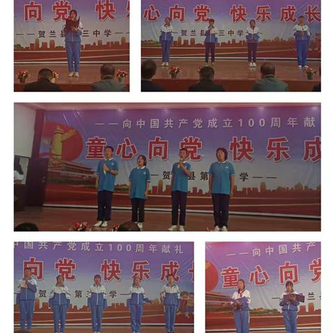 青春心向党      礼赞新时代——贺兰三中“迎国庆”诗歌朗诵比赛