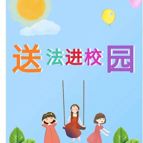 【学党史  办实事】心系未成年  情牵成长路——贺兰县烟草局法治宣传进校园