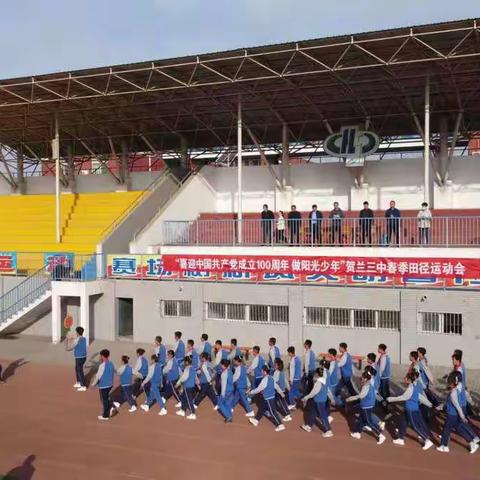 别样的青春        别样的风采——贺兰三中春季运动会八四班专辑