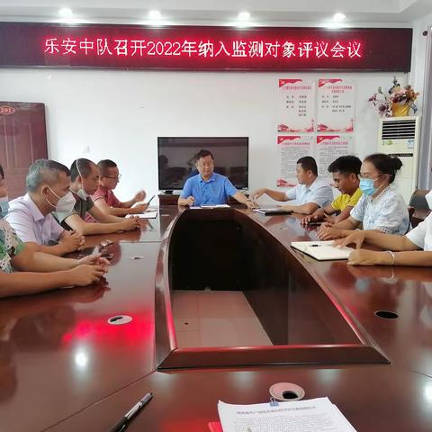 乐安村召开2022年纳入监测对象评议会