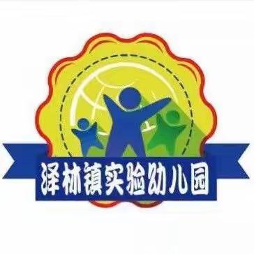 线上相约，童样精彩——泽林实验幼儿园线上活动分享