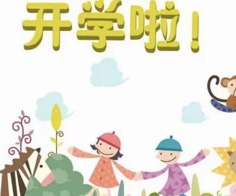 昆明市五华区方正学校2022年春季学期开学返校告知书