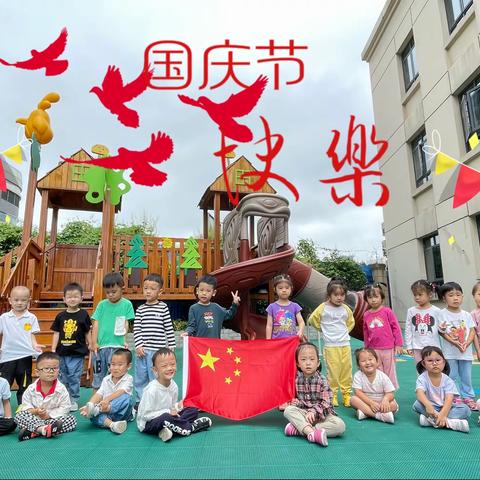 大江园幼儿园（百纳分园）小一班“中国娃娃爱祖国—红歌会”