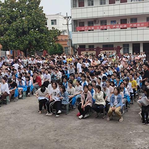 盛湾一中散学典礼暨家校共育大会