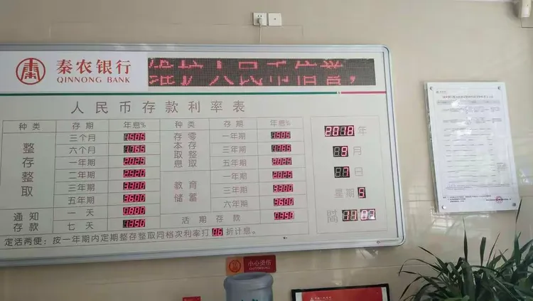 秦农银行永城路支行反假货币宣传片