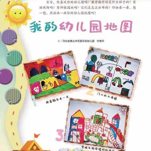 长葛市颍川路幼儿园大班6月14日周二“魔法日”线上“日常陪伴”教育活动