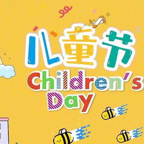 长葛市颍川路幼儿园大班5月31日周二“魔法日”线上“日常陪伴”教育活动