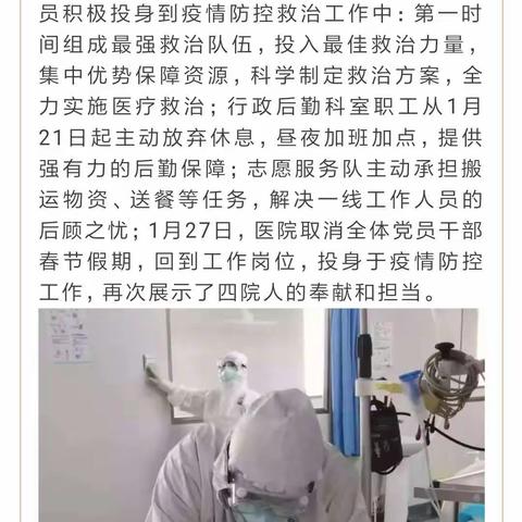 战疫情，召必至！看太原实业“逆行者”的身影