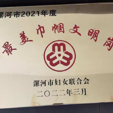 展巾帼风采   铸党校形象