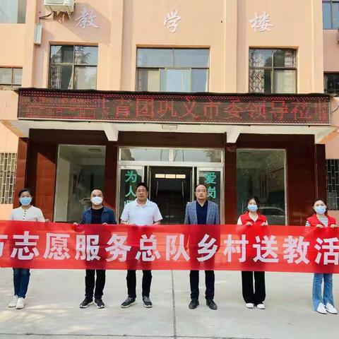 美美与“巩”，筑梦课堂——巩义市第一初级中学送课西村镇初级中学