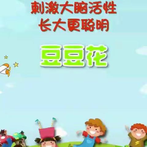 【建幼中小班组】停课不停学——智慧宝贝乐学在线