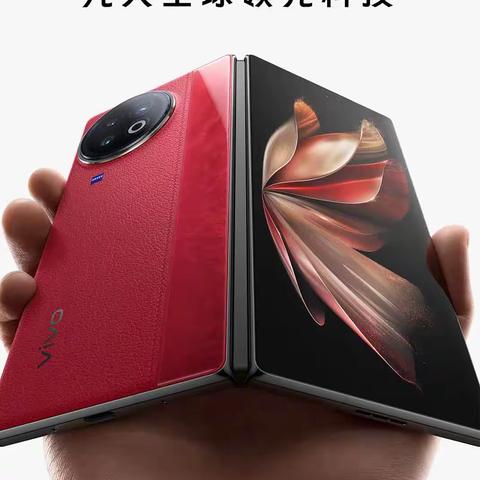 vivo X Fold2 和 X Flip即将推出全新“小折叠”成本次发布会一大看点