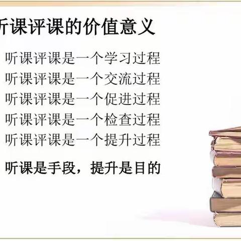 居厢镇中学数理化组听评课活动