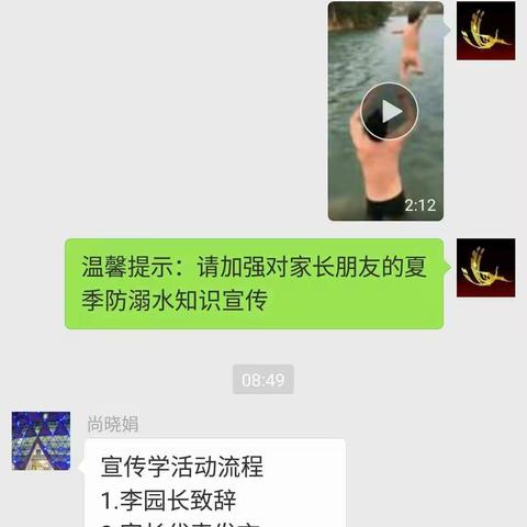 华龙区幼儿园高度重视“防溺水工作”，在副园长傅文华的指导下，把该项工作做到极致