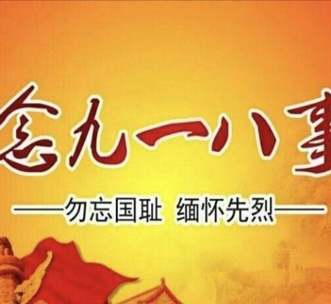 铭记历史  弘扬民族魂                              记乌赞小学主题教育活动