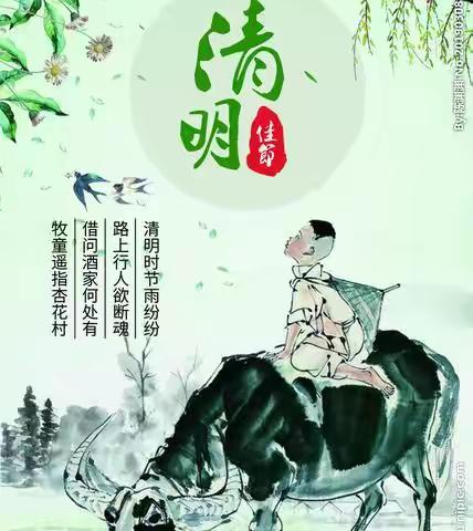 乌赞小学党史学习教育，        清明节主题教育活动