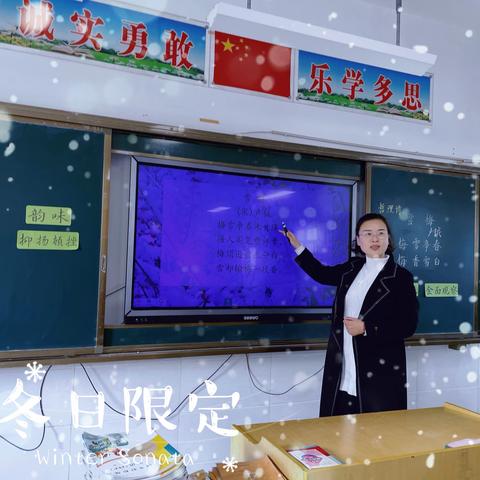 “诗韵盎然  梅香悠悠 ”——记熊美珍老师校内公开课《雪梅》