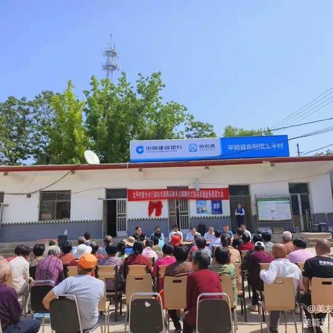 中国建设银行“乡村振兴金融服务点”揭牌仪式走进东阿镇太平村