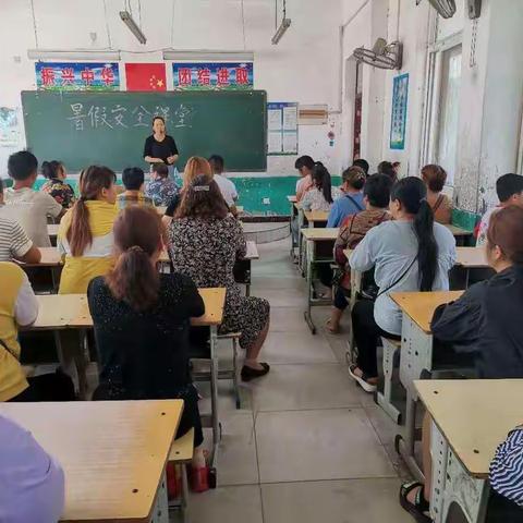 2020至 2021年河东中心小学第二学期暑假安全及教学总结主题班会