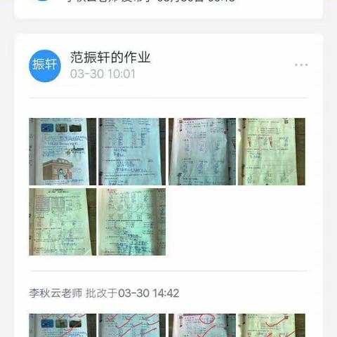 河东中心小学三年级疫情期间停课不停学