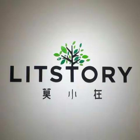 一位莫小在代理的话