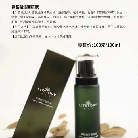 要怎么辨别是不是氨基酸洁面液？