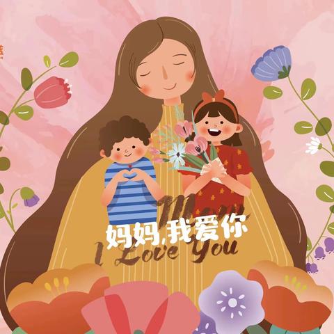 💕浓情五月，感恩母亲💕 红黄蓝幼儿园•小班组