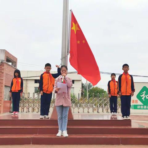 “从小学先锋，长大做先锋”——广昌县第六小学2021年“ 十•一三”少先队建队纪念日活动