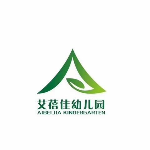 艾蓓佳幼儿园《疫情防控》温馨提示