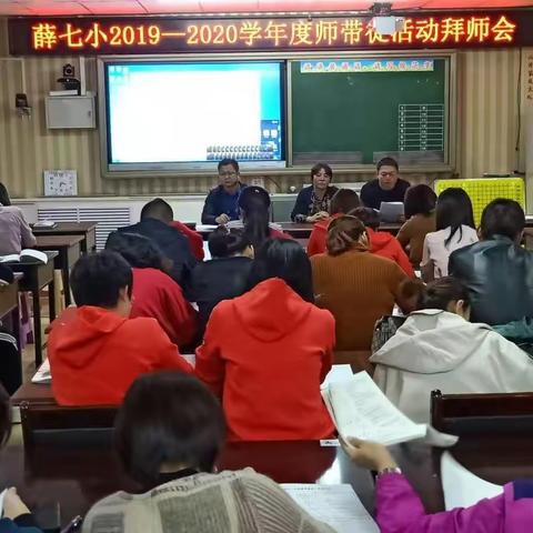 【创建四型校园】薛家湾第七小学举行2019－2020学年师带徒活动拜师会