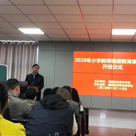 专家名师做引领   指点迷津送真经   语文二班