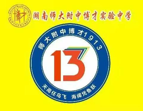 天高任鸟飞，海阔凭鱼跃@1913