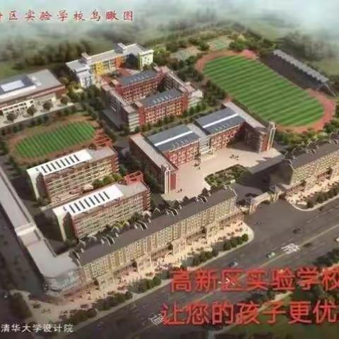 高新区实验学校——八三班