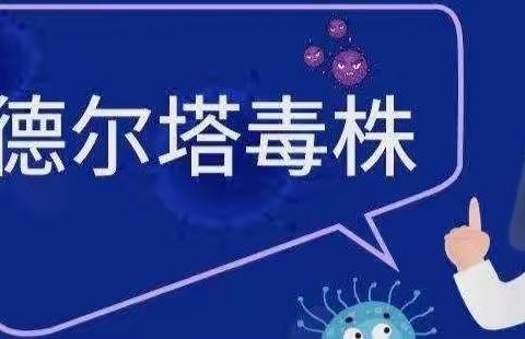 2021级计算机高一（1） 班——德尔塔的自述