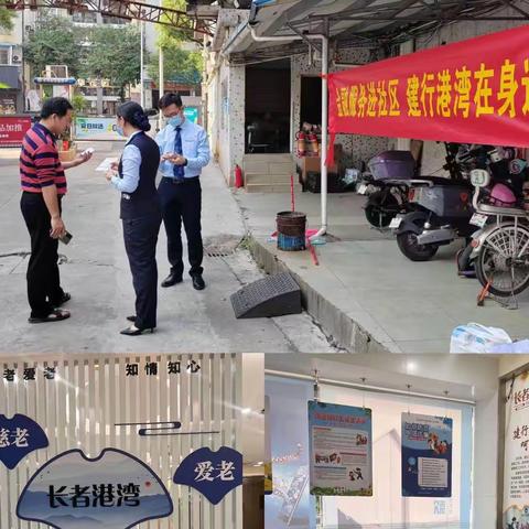 建行东莞建业支行开展“劳动者港湾+守护银龄‘钱袋子‘”