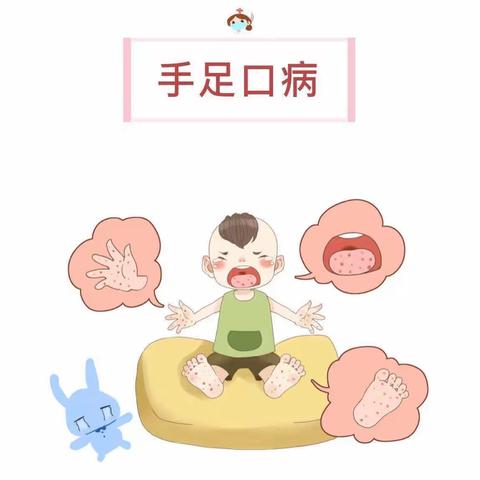 💫福鼎市蓓蕾幼儿园秋季温馨小贴士：如何让孩子远离秋季传染病🧚🏻‍♀️