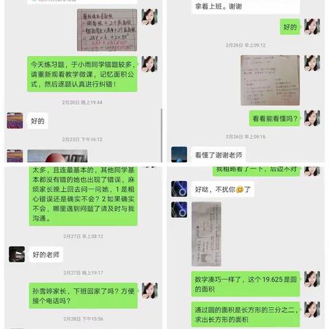 【抗疫人物】让爱与责任在空中传递——开发区小学教师刘辉的空中课堂记录