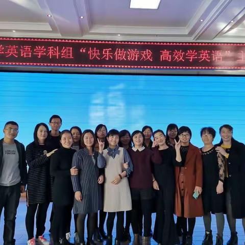 快乐做游戏 高效学英语