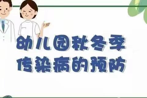 家园携手，护佑成长