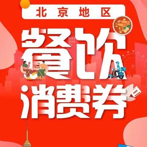 “建行生活”橙色热浪席卷京城夏日——西长安街支行助力建行生活推广