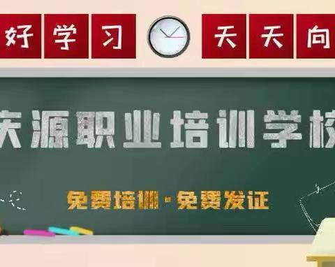 就业局定点机构—免费技能培训开课中