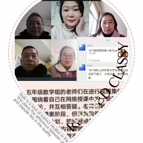 师生齐心战疫情，家校携手施教育——实验三小五年级数学组网络教学活动