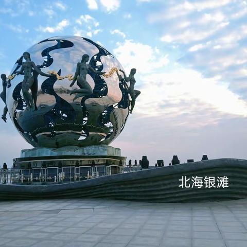 北海风光