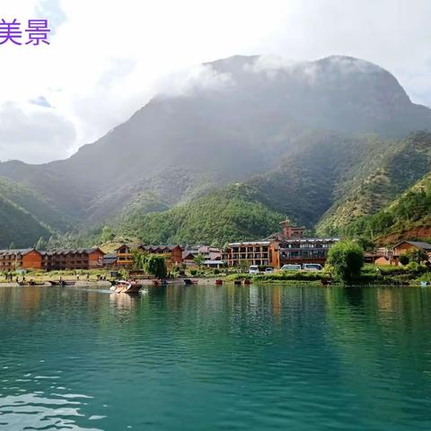 沪沽湖、香格里拉、丽江风光